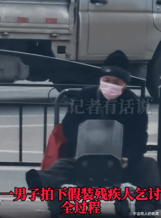 江苏:大叔角落假装残疾人乞讨,乔装打扮过程被路人拍下,厉害了