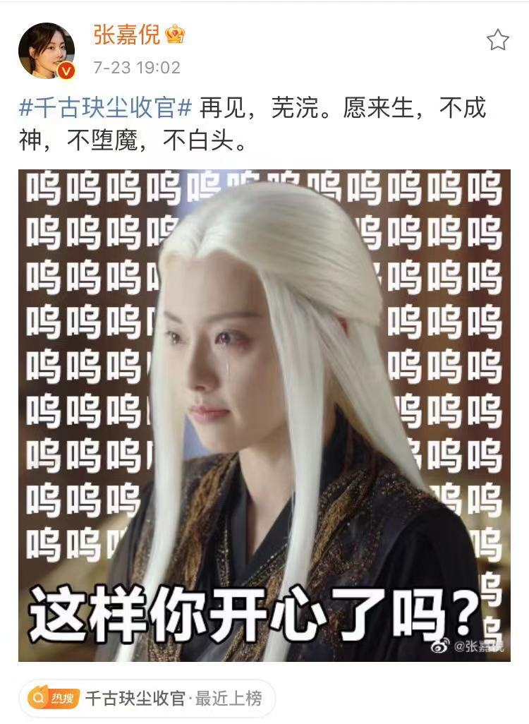 琅琊榜|《千古玦尘》收官，刘学义张嘉倪代斯发文回应，网友：二刷走起