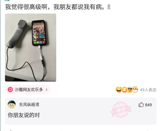 书尽心生|神回复：当所有人一起看向了你，你急中生智，会说什么？