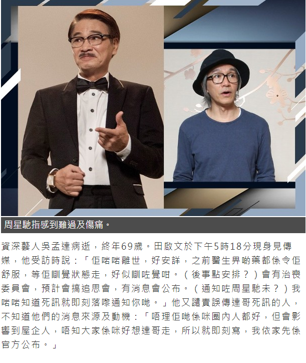 周星驰|吴孟达妻女走出医院神色哀伤，儿子从病房拿走一盒纸巾默默离开