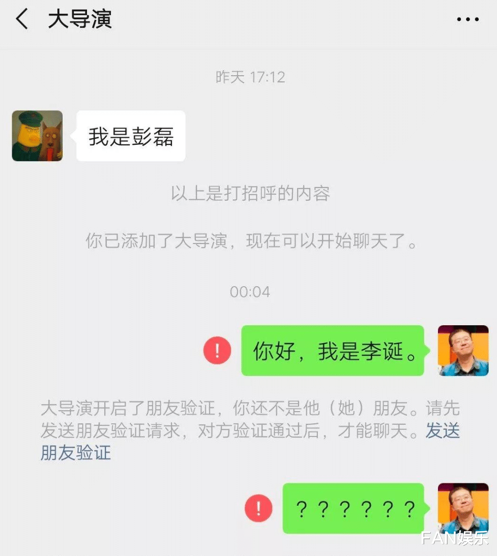 古力娜扎|娜扎加好友不备注，胡歌发消息商量工作，娜扎三个字问懵胡歌！