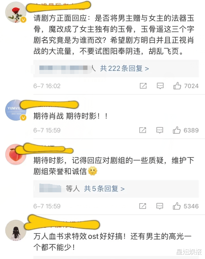 肖战|《玉骨遥》预告质感太差？任敏造型被吐槽不好看，和肖战也没有CP感