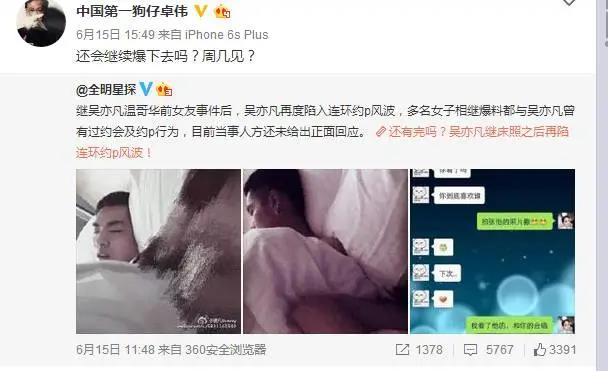 霍尊|娱乐圈渣男：有的入了狱，有的没了事业，有的竟然越来越火