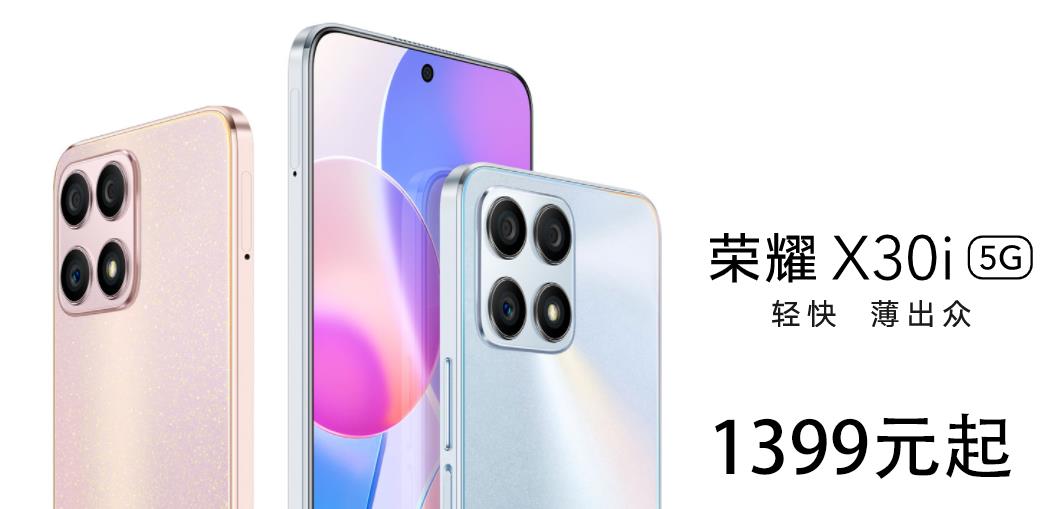 荣耀|为备战双十一，荣耀又发布两款新机，均搭载天玑芯片售价1399元起