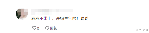 许敏|田静弟弟领3位美女遛弯,因不带郭威遭差评,网友:许妈生气啦