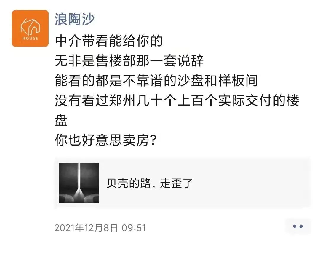 肥西|双十二大促的郑州楼市有多疯狂？
