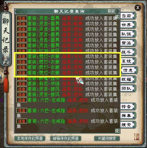 最后的篝火|大话2牛图（455）水月幻肤，最美召唤兽她排第二，没人敢排第一吧