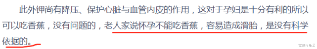 孙雅丽|牛爱芳澄清“毁农”风波，小春花不顾滑胎风险吃香蕉，网友：戏精