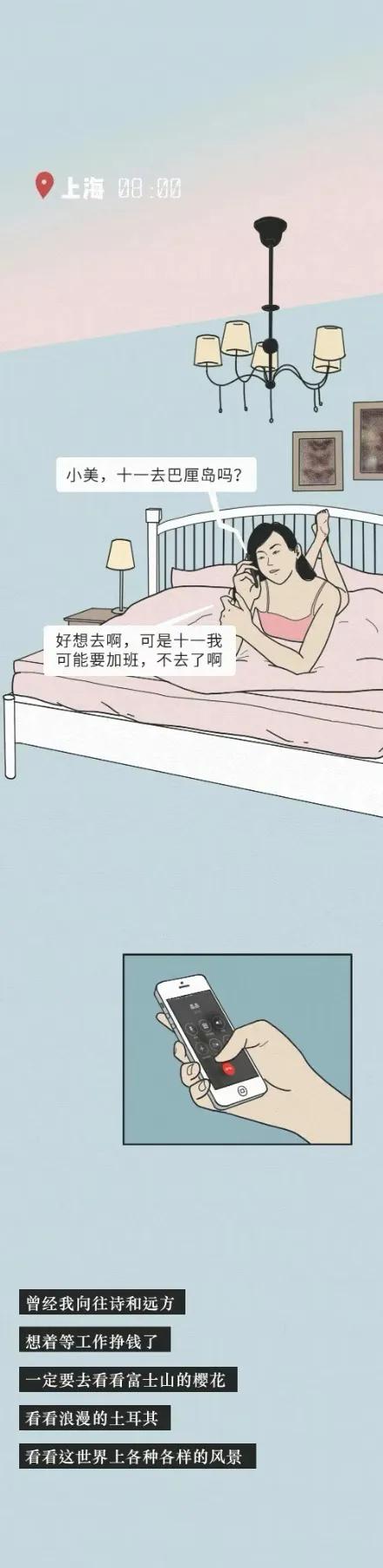 |漫画：有没有一瞬间发现自己活成了曾经讨厌的样子