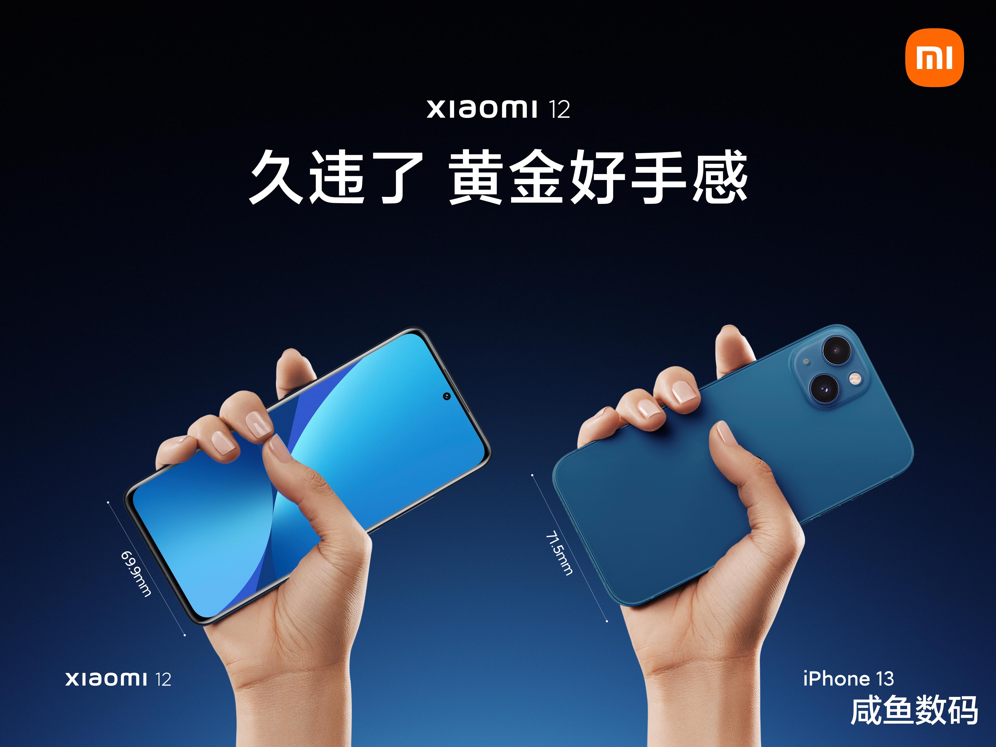 小米科技|小屏旗舰，小米12竟是小屏旗舰，雷军疯了吗？