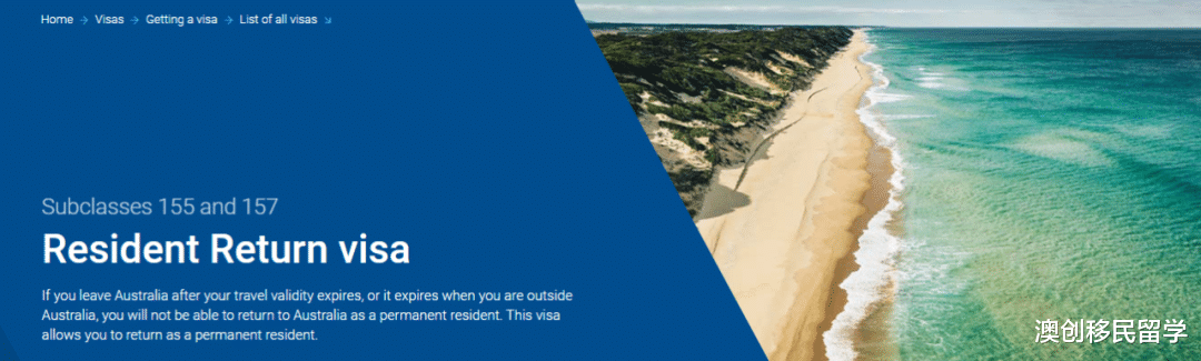 澳创移民留学 在超过5年未登陆澳洲的情况下，成功续签澳洲PR，获得155居民返程签证