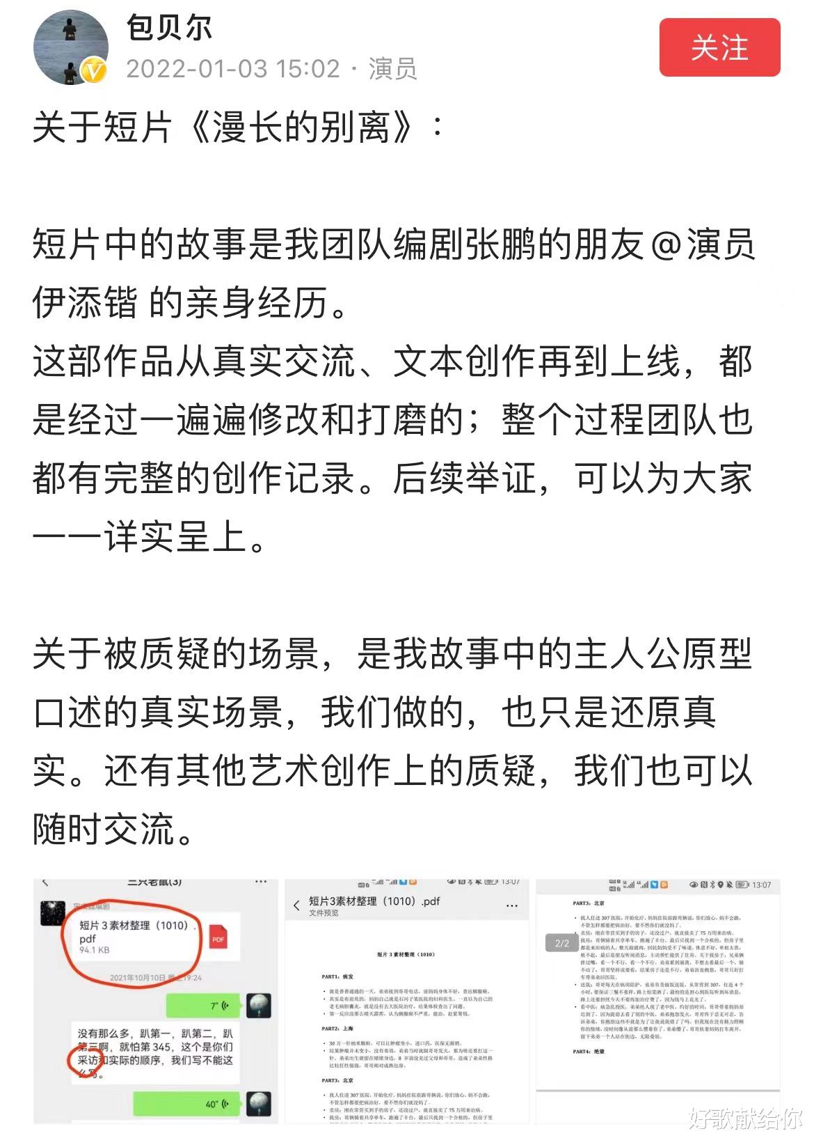 周星驰|包贝尔晒证据否认抄袭，自证清白换来冷嘲热讽，他没有周星驰的命