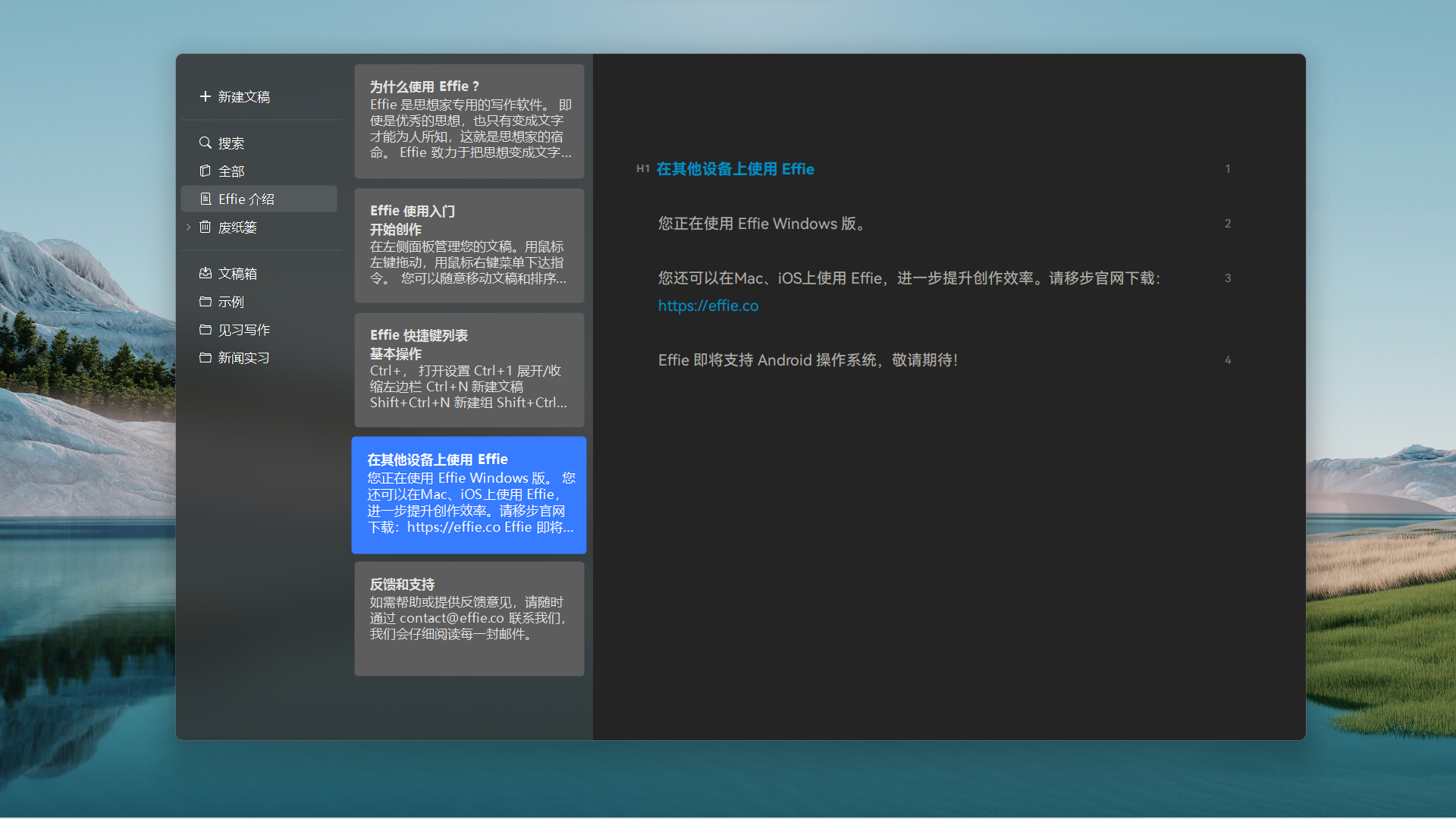 苏魁斌说情感|见习记者的写作提升之路--Effie相伴