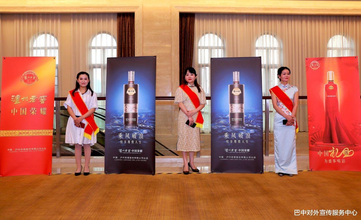 巴中对外宣传服务中心 悦享尊贵人生,向成功致敬——四川泸州老窖·和悦坊巴中品鉴会成功举办