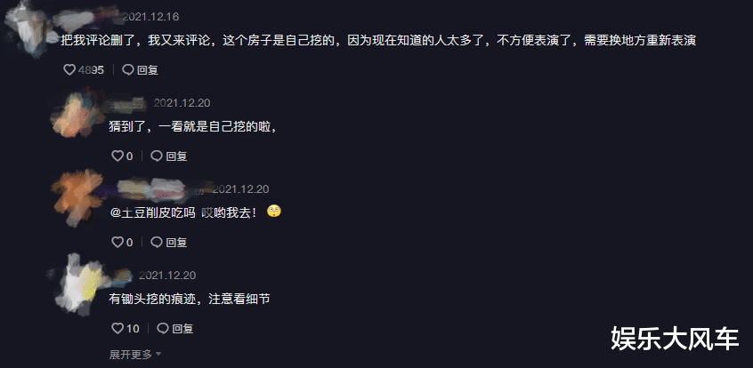 |牛爱芳邻居出面爆料：牛爱芳连夜挖塌房屋，只因屋内太冷不宜过冬