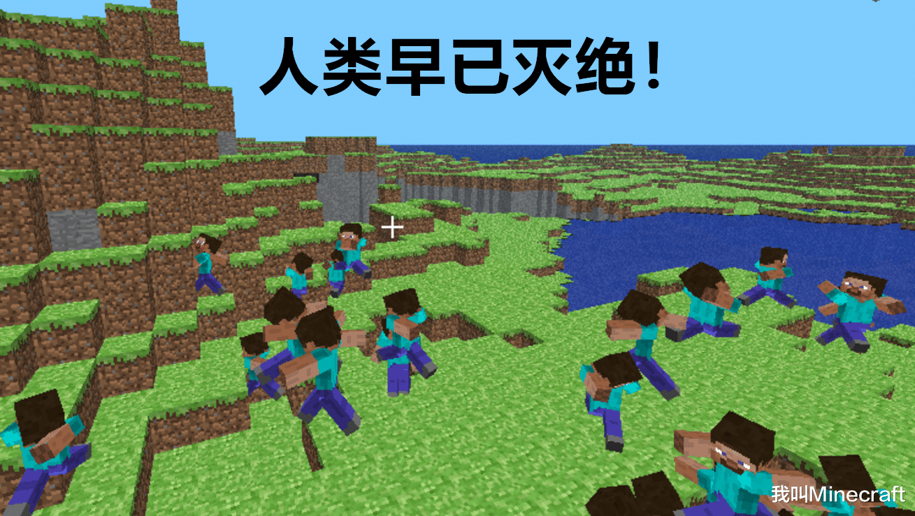 我的世界|我的世界:mc有什么黑暗的“阴谋”论?史蒂夫,根本就不是人类!