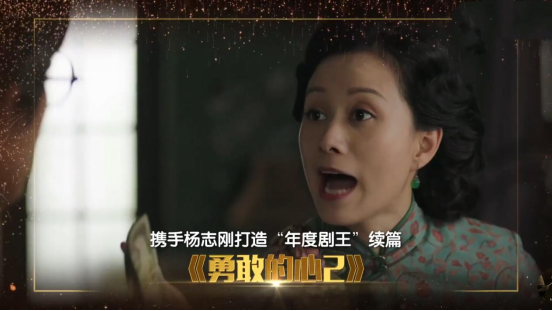 许幼怡|郭靖宇再拍抗战剧，张子健杨志刚主演，《勇敢的心2》有望开播