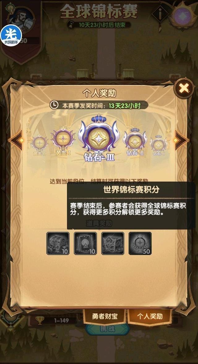 锦标赛|剑与远征：翻牌活动现神秘氪佬，狂肝100层，七天系列春姑它来了