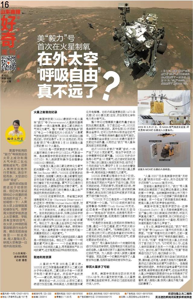 山东商报 83宗4026亩，首批集中供地潮来了！济南城市发展向西大挺进｜ 山东商报微悦览20210425