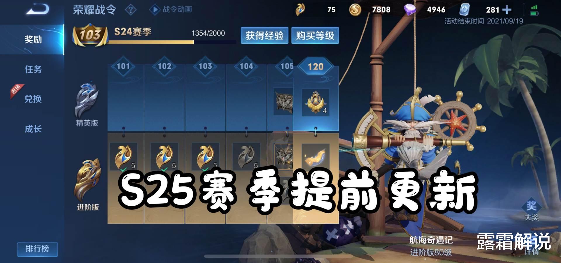 王者荣耀|S25赛季提前，玩家预约享好礼，14号3款皮肤、1位英雄上线