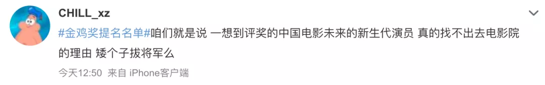 金鸡奖|刚出道就要拿影后，她凭什么？