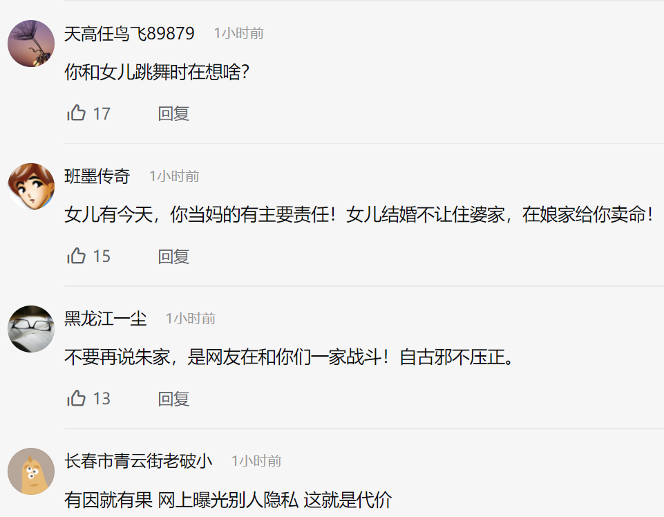 陈亚男|陈亚男接受采访，妈妈哭诉“女儿冤枉”，看到网友评论我放心了