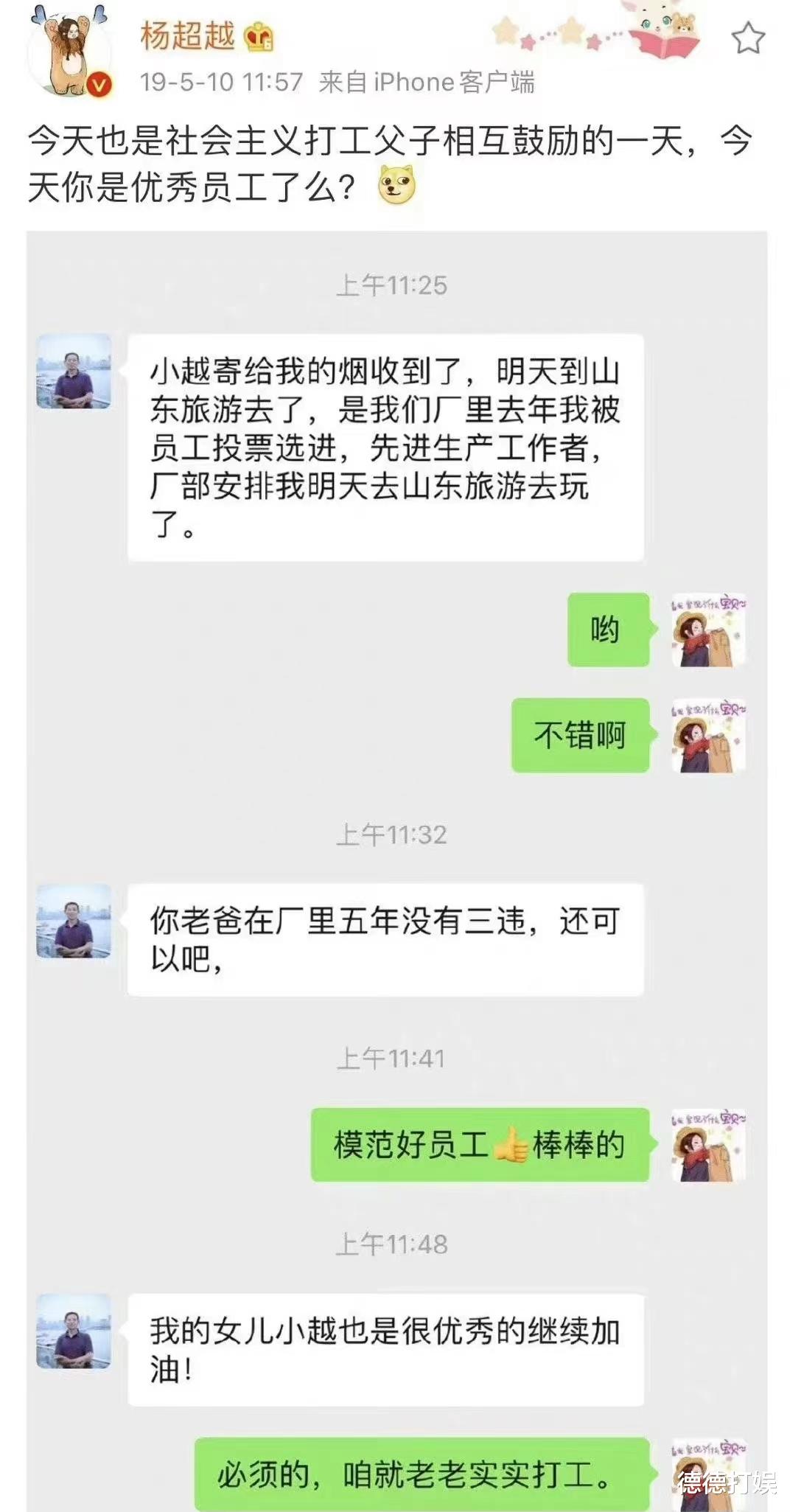 杨超越|杨超越回村吃席上热搜，妥妥的社恐比走红毯紧张，吃席位置绝佳