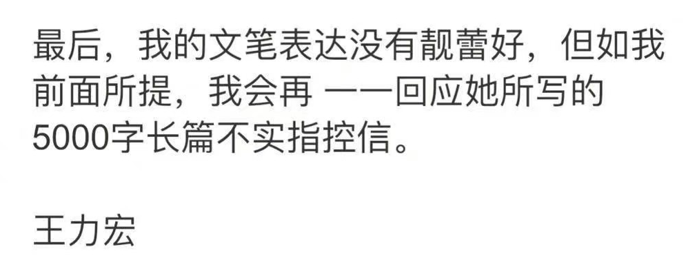 王力宏|王力宏道歉官宣停工，李靓蕾得到赔偿放弃起诉，这场闹剧结束了？