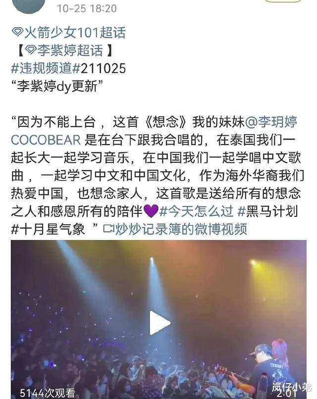 迪丽热巴|孟美岐丑闻曝光后，前火箭少女101成员集体更新动态，却无人回应！