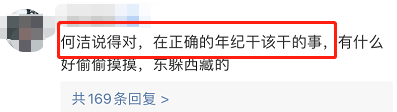 何洁|何洁当众怒怼丁太昇，直言自己私生活没问题！苏醒都拦不住
