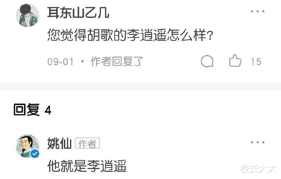 胡歌|胡歌上戏发言太谦虚了：我是偶像出道，用了十几年证明我是演员