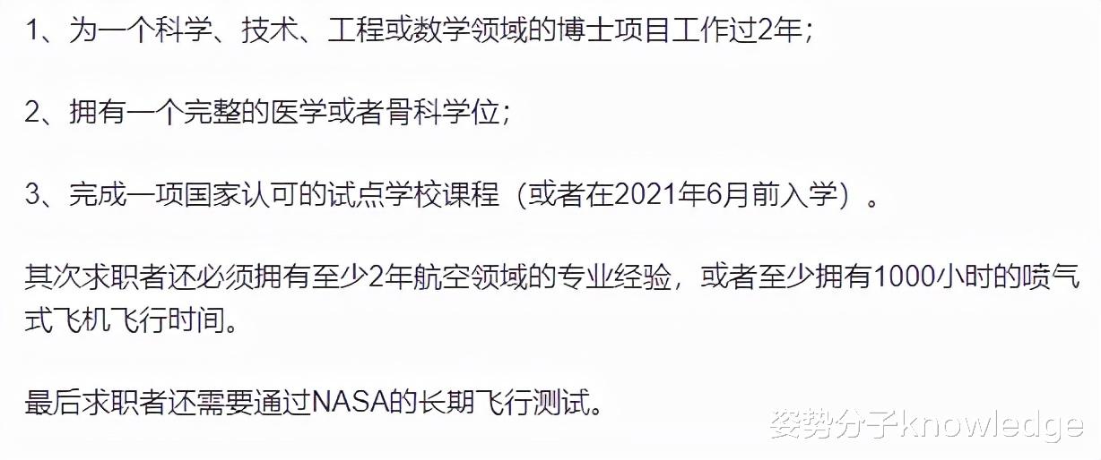 鲜为人知的美国女宇航员悲惨遭遇,遭受痛苦折磨后被拒之门外