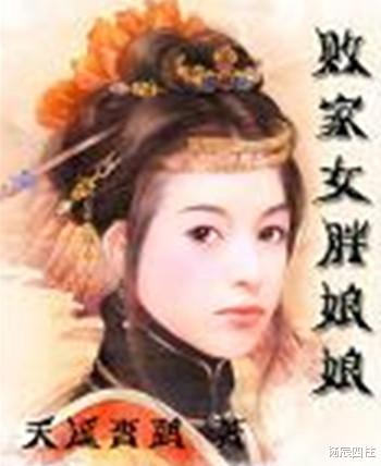 杨辰四柱 命理预测父母感情