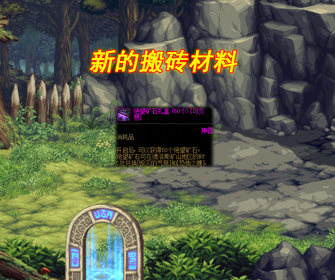 中毒 DNF：7.22版本降临，平民3种新玩法！搬砖技能光环要趁早