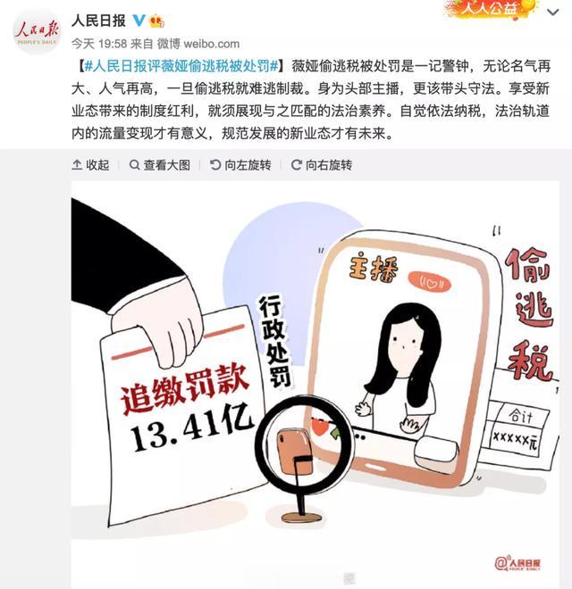 薇婭|薇婭全網被封