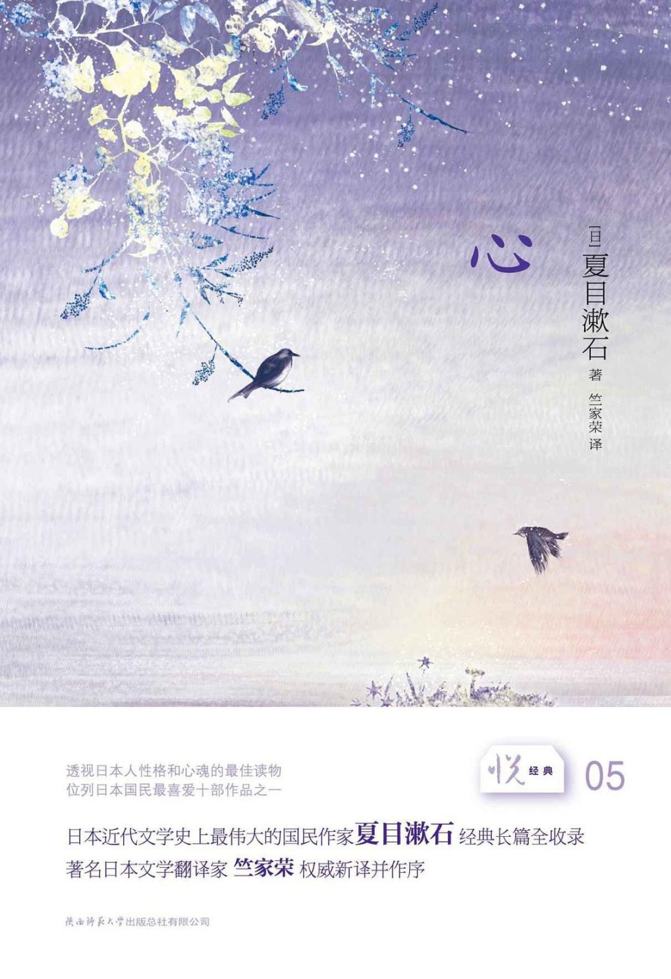 小舞|注定的命运，向死而生：夏目漱石，娜斯塔霞以及spike