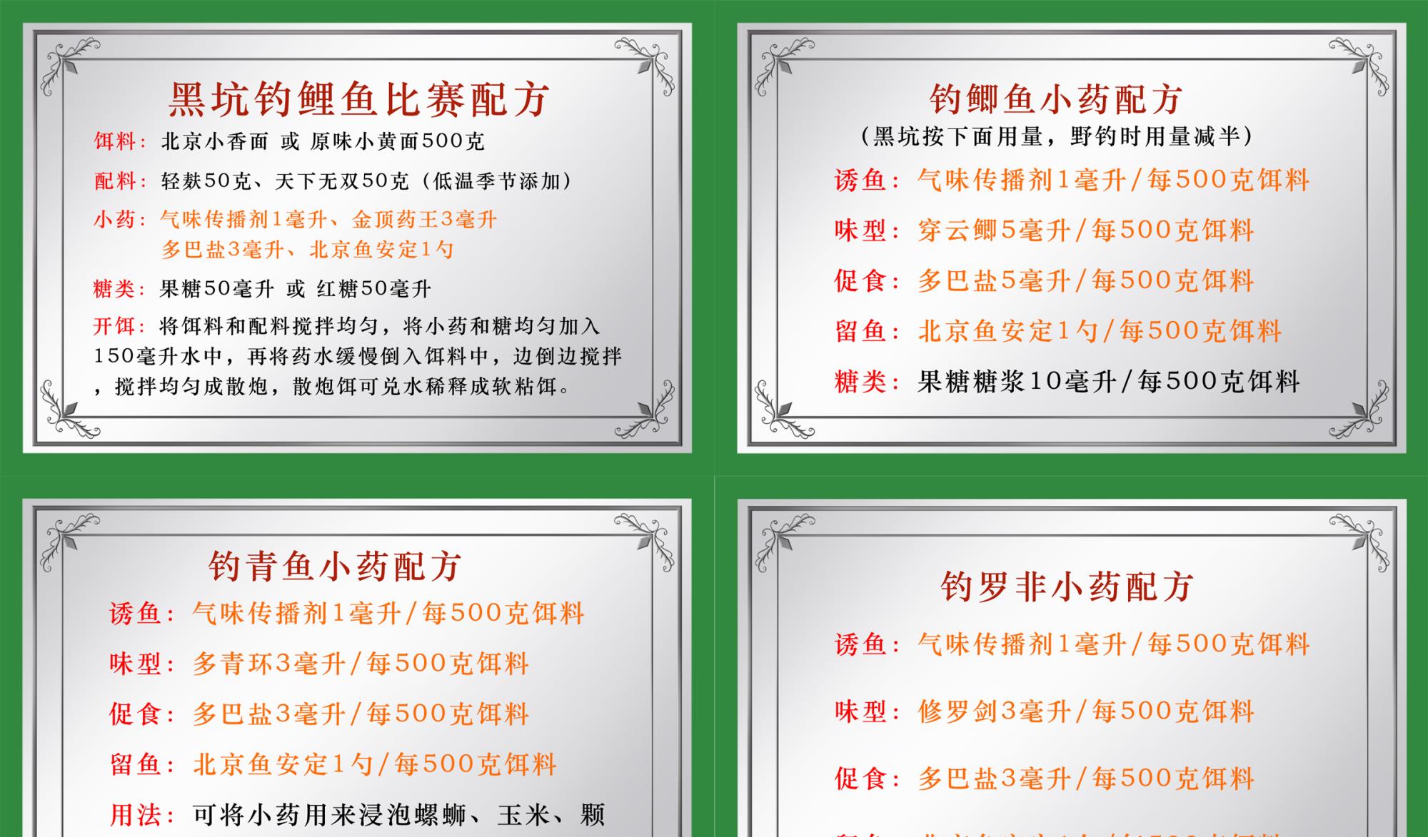 饵料|主播们直播带货的鱼饵和小药好用吗？购买鱼饵和小药的几大误区