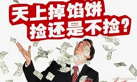 柒总下山观世间百态 利用App漏洞，大学生免费吃肯德基，还告诉同学...法院判了