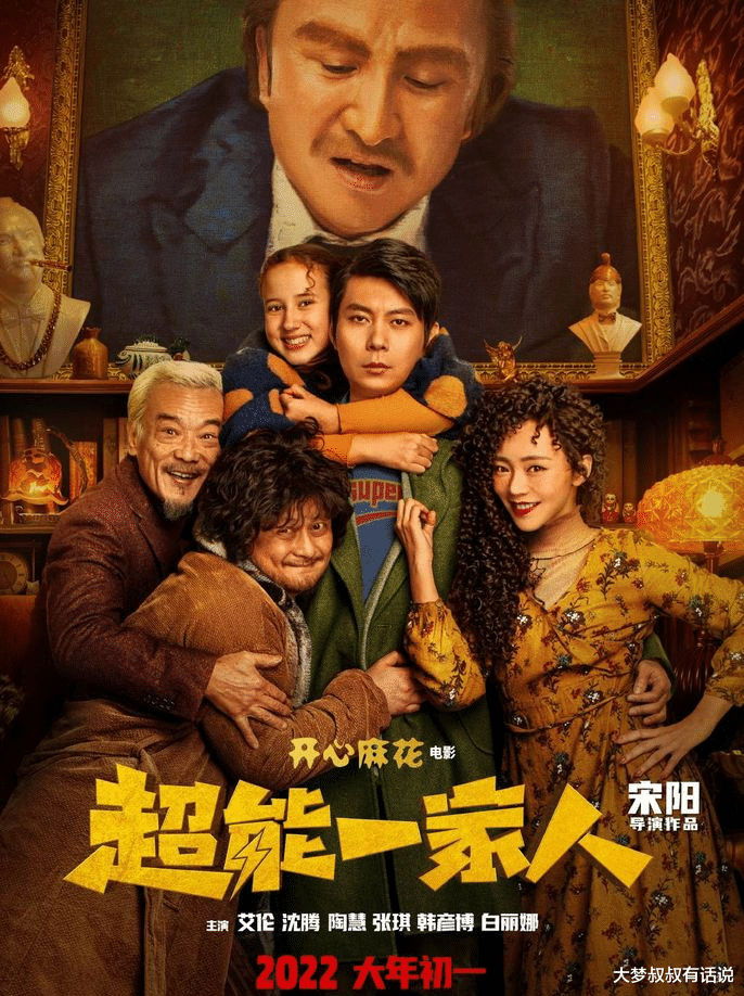 超能一家人|《超能一家人》即将上映1个月前突撤档！“官方理由”太扯，网友猜3主因