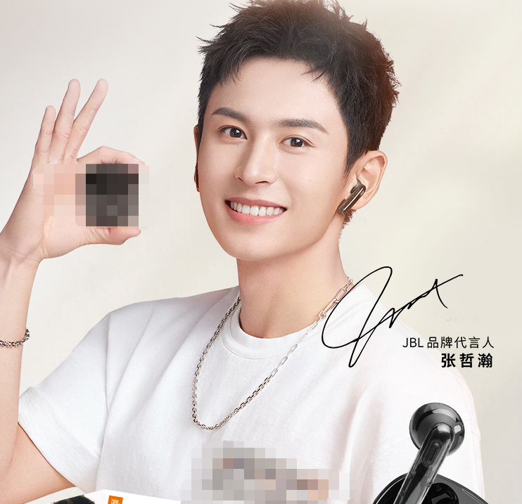 张哲瀚|是我们输了？微博开屏还有张哲瀚的广告，JBL终止合约已经4天了呀