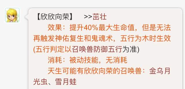 梦幻西游|梦幻西游：原地起飞的一组炼妖，这个胚子没人敢买吧