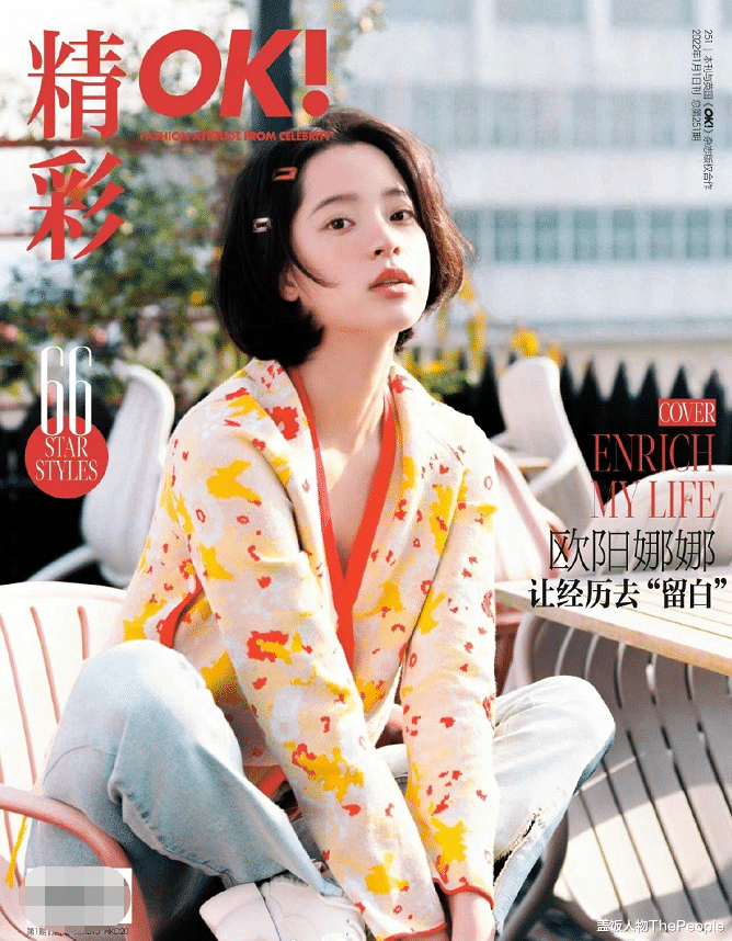 杨幂|2022第一卷！杨幂穿高定，舒淇戴百万元珠宝，欧阳娜娜连登两封面