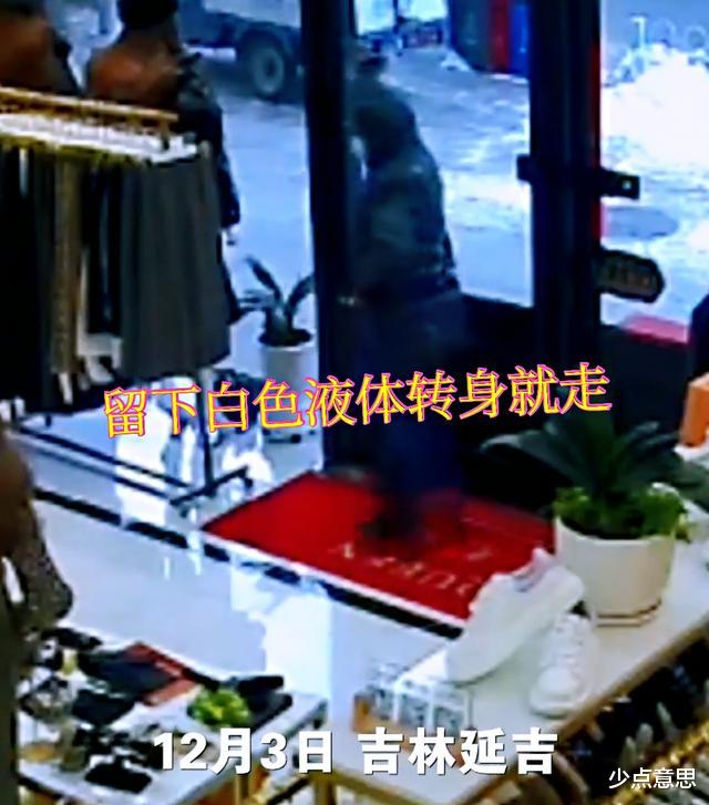 吉林:猥琐男进入女装店脱裤子吓坏女店员,留下白色液体转身就走
