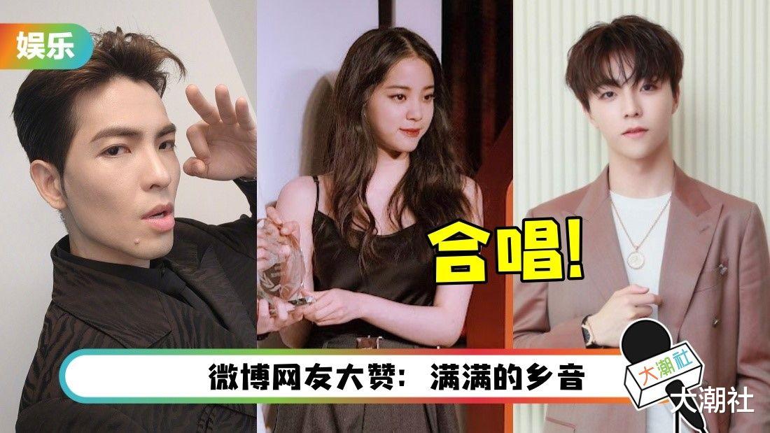 侯耀华|萧敬腾、欧阳娜娜、陈立农合唱曲获央媒转发！作词人和周杰伦有关