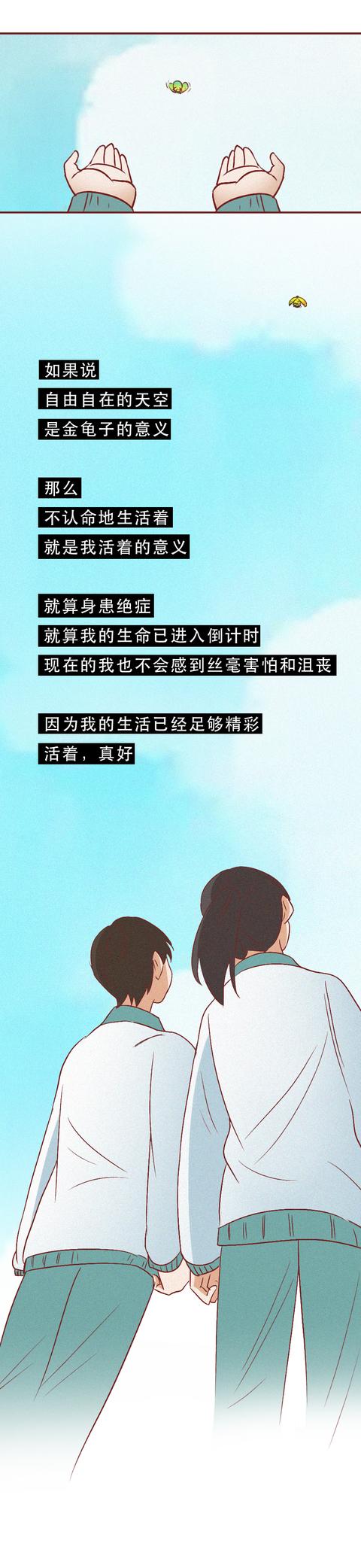 丁一|女生身患絕癥，男友不離不棄，5年后，她懷孕了，真實故事改編