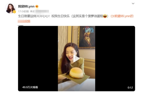 功勋|熊黛林独自庆生心情好，笑到见牙不见眼，仅有蛋糕却不见老公孩子