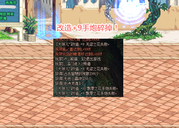 游戏时间|DNF：跨一大区出名了！最强帕拉丁现身，手拿改造+9钝器