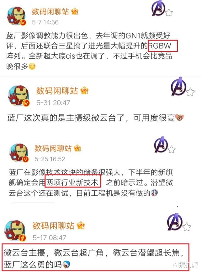 云臺|vivo火力全開，66W快充+微云臺相機+2K四曲面，新機沒懸念了！