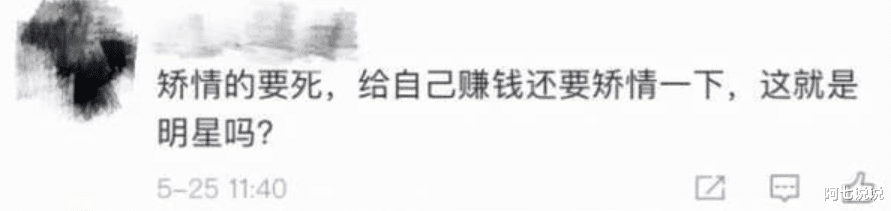 吉克隽逸|装穷，插足别人感情，卖惨，是娱乐圈让吉克隽逸变矫情了吗？