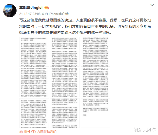 王力宏|王力宏翻车By2躺枪，女方辟谣人言可畏，李靓蕾：报警，我有证据